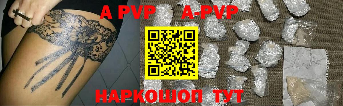Alpha PVP крисы CK Чехов