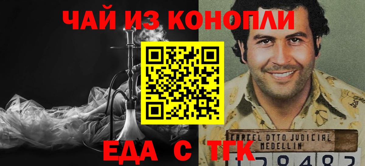Cannafood конопля Чехов