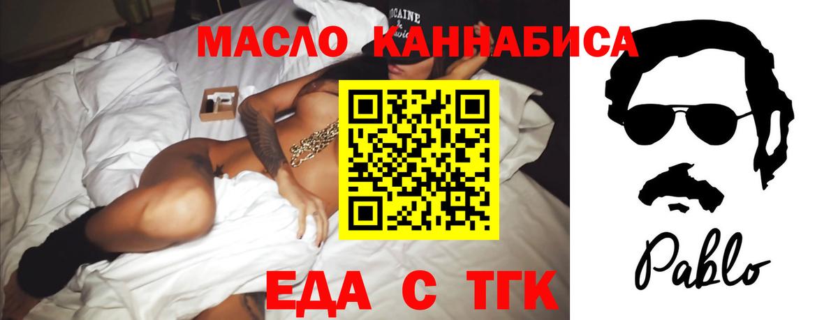 Cannafood конопля  Вход с VPN  Чехов 