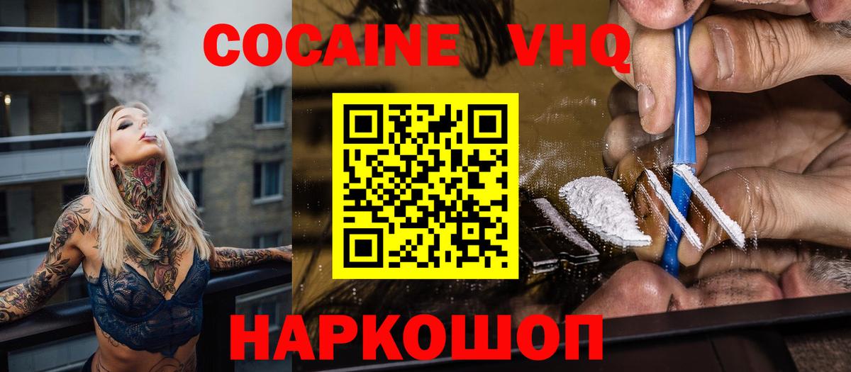 Кокаин Перу  Cocaine  Вход с VPN  Чехов  Кокаин Колумбийский 