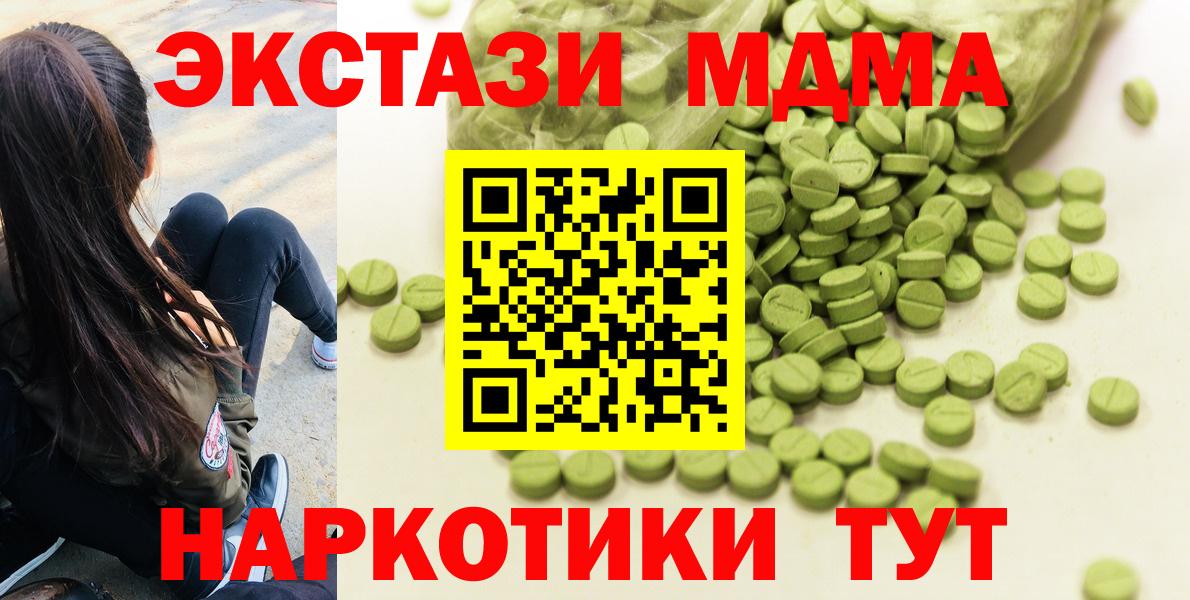 Экстази  Ecstasy 99%  Чехов  Вход с VPN  ЭКСТАЗИ круглые 