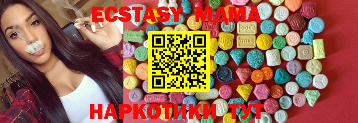 Ecstasy 300 mg Чехов