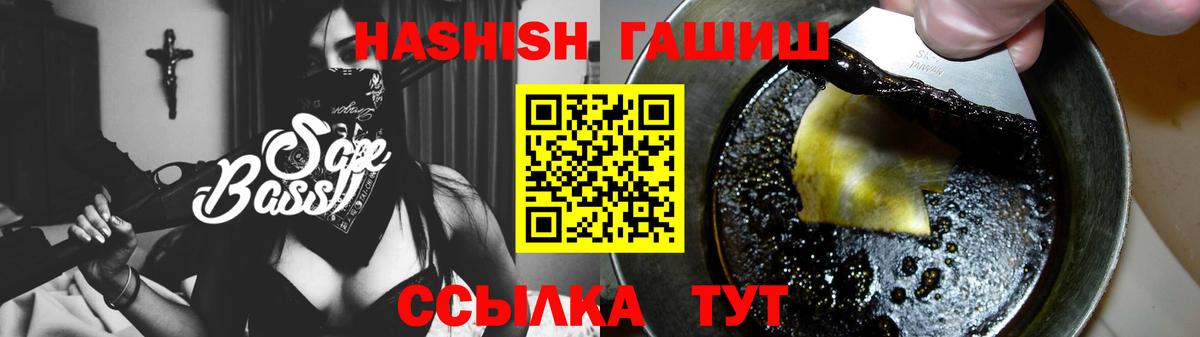 ГАШИШ гашик  Вход с VPN  ГАШ индика сатива  Чехов 