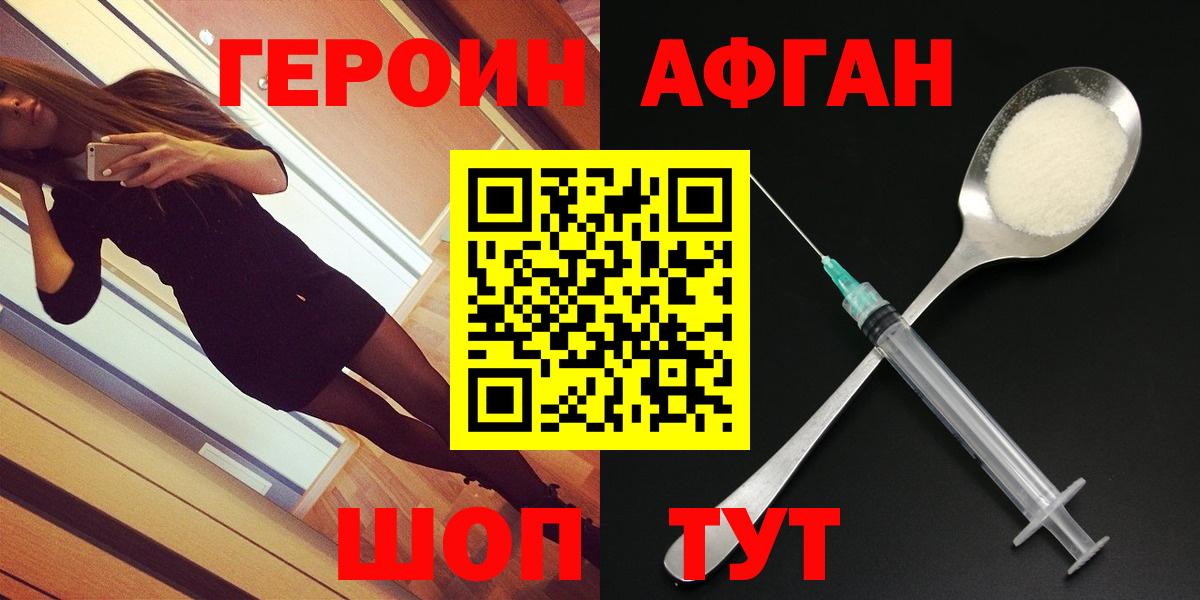 Чехов  ГЕРОИН Heroin  Вход с VPN 