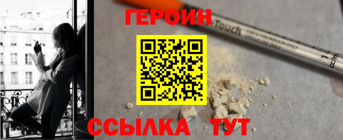 ГЕРОИН VHQ Чехов