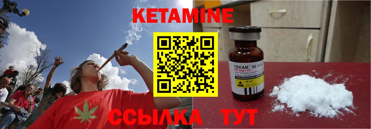 Чехов  КЕТАМИН VHQ  Вход с VPN 