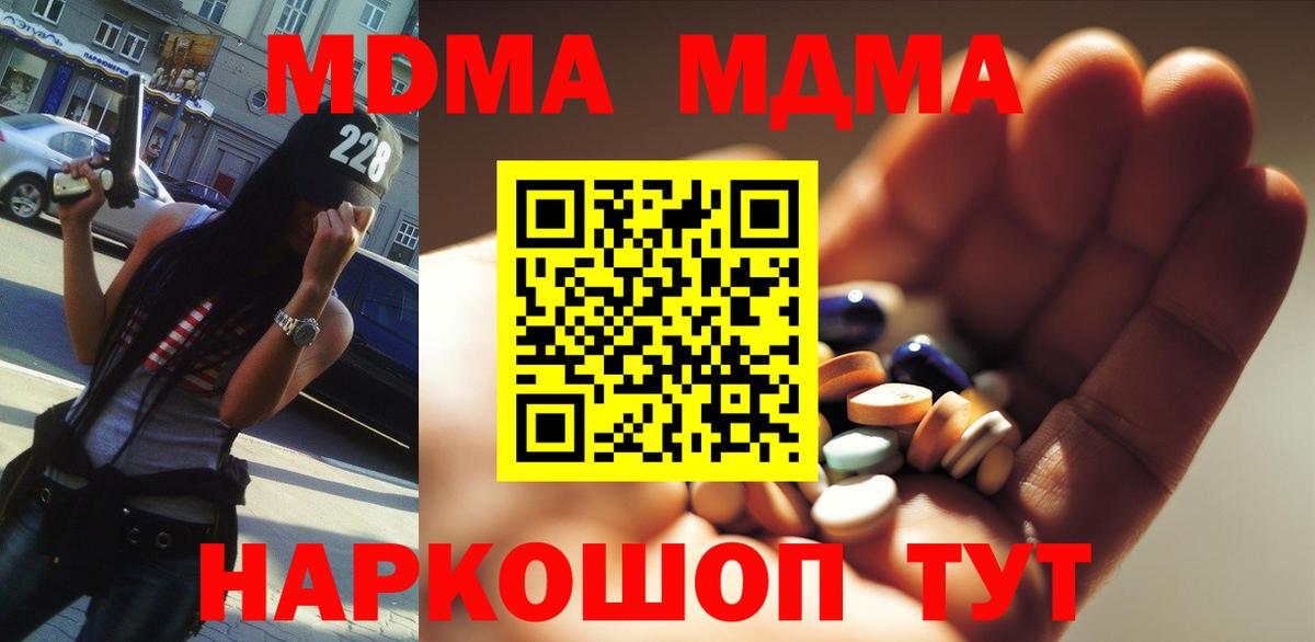 МДМА VHQ  MDMA кристаллы  Чехов  Вход с VPN 