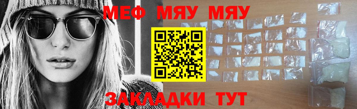Мефедрон  Чехов