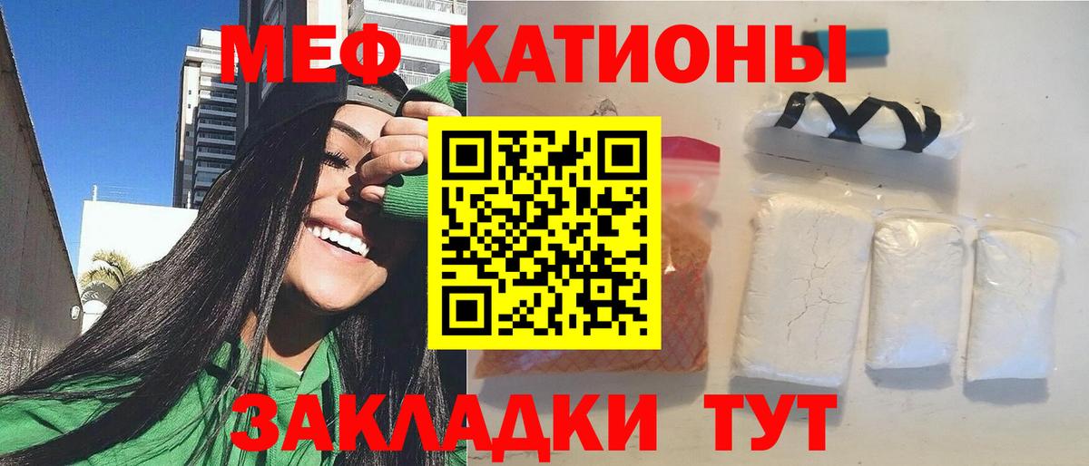 Меф  Мефедрон mephedrone  Вход с VPN  Чехов 