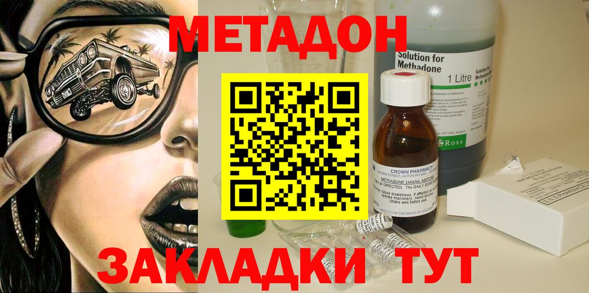 Метадон VHQ  Вход с VPN  МЕТАДОН белоснежный  блэк спрут вход  Чехов 