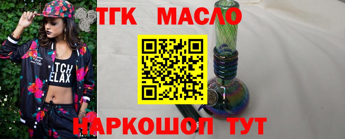 Дистиллят ТГК вейп  Вход с VPN  Чехов  ТГК концентрат 