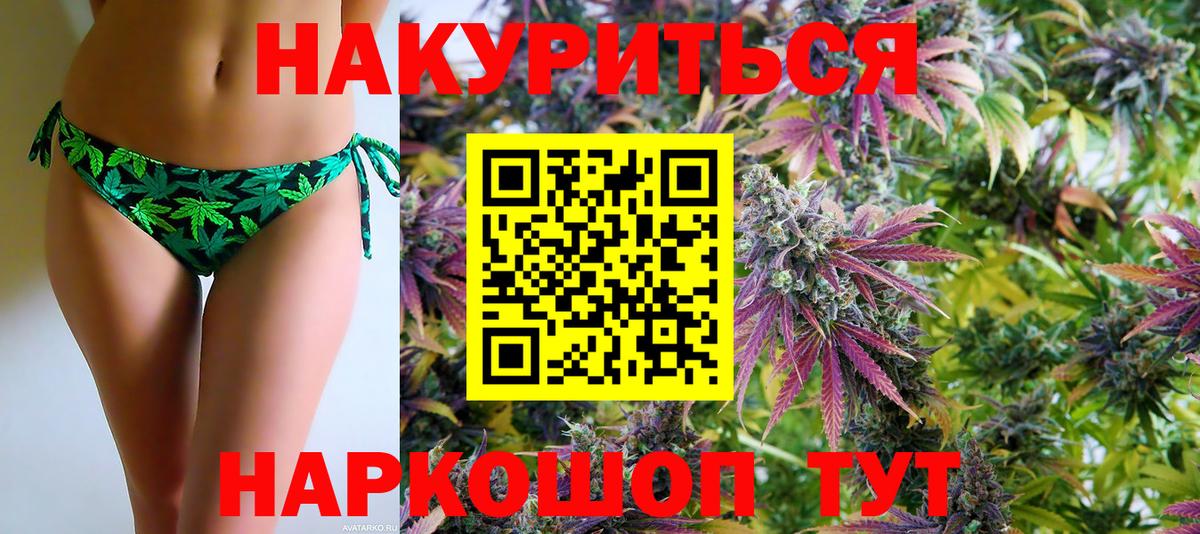 Марихуана White Widow  Вход с VPN  Конопля сатива  Чехов 